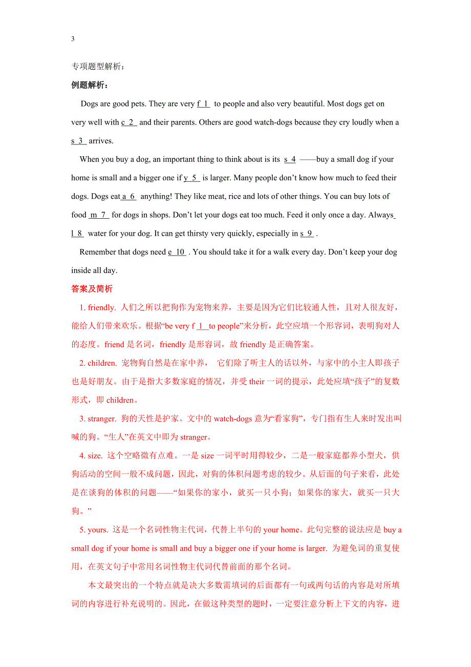 首字母填空讲解.doc_第3页