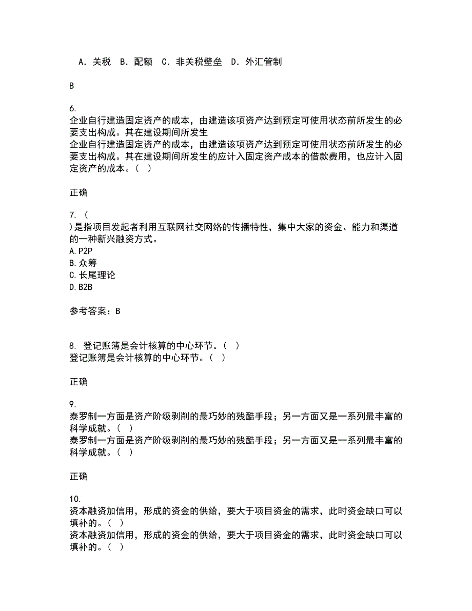 东北财经大学22春《金融学》综合作业一答案参考72_第2页