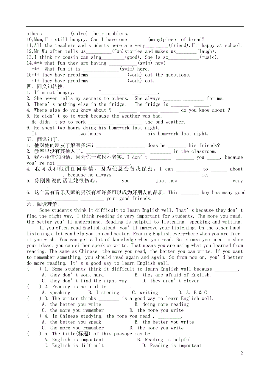 江苏省沭阳县银河学校八年级英语上册《Unit 1 Friends》练习（无答案） 牛津版_第2页