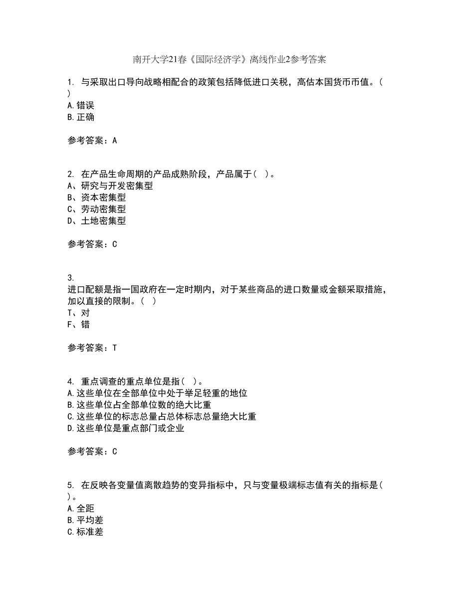 南开大学21春《国际经济学》离线作业2参考答案57_第1页