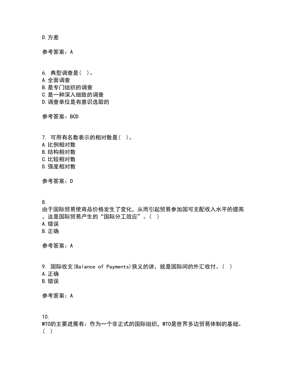 南开大学21春《国际经济学》离线作业2参考答案57_第2页