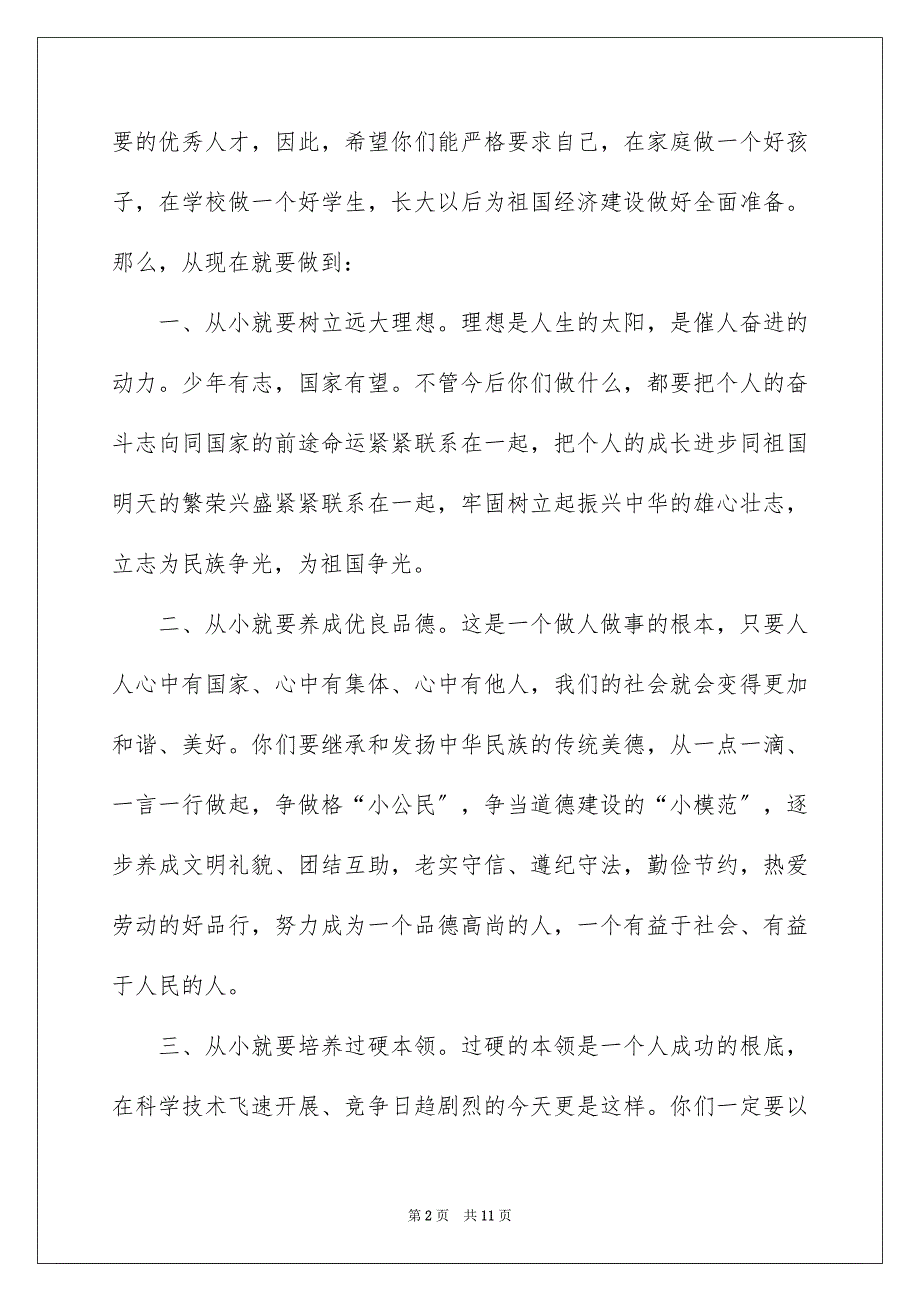 2023年六一儿童节慰问信模板锦集6篇.docx_第2页