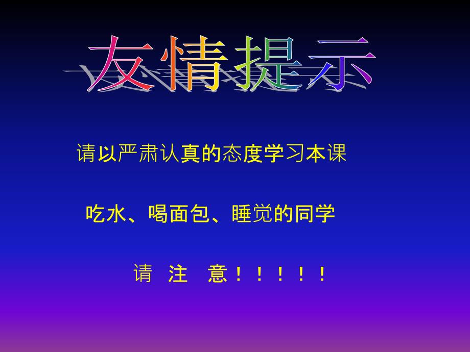 面包中的食品添加剂PPT课件_第1页