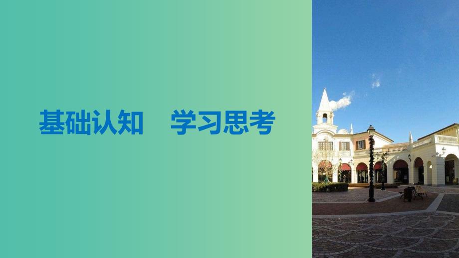 浙江专用2018-2019学年高中历史专题五走向世界的资本主义市场第2课“蒸汽”的力量课件人民版必修2 .ppt_第4页