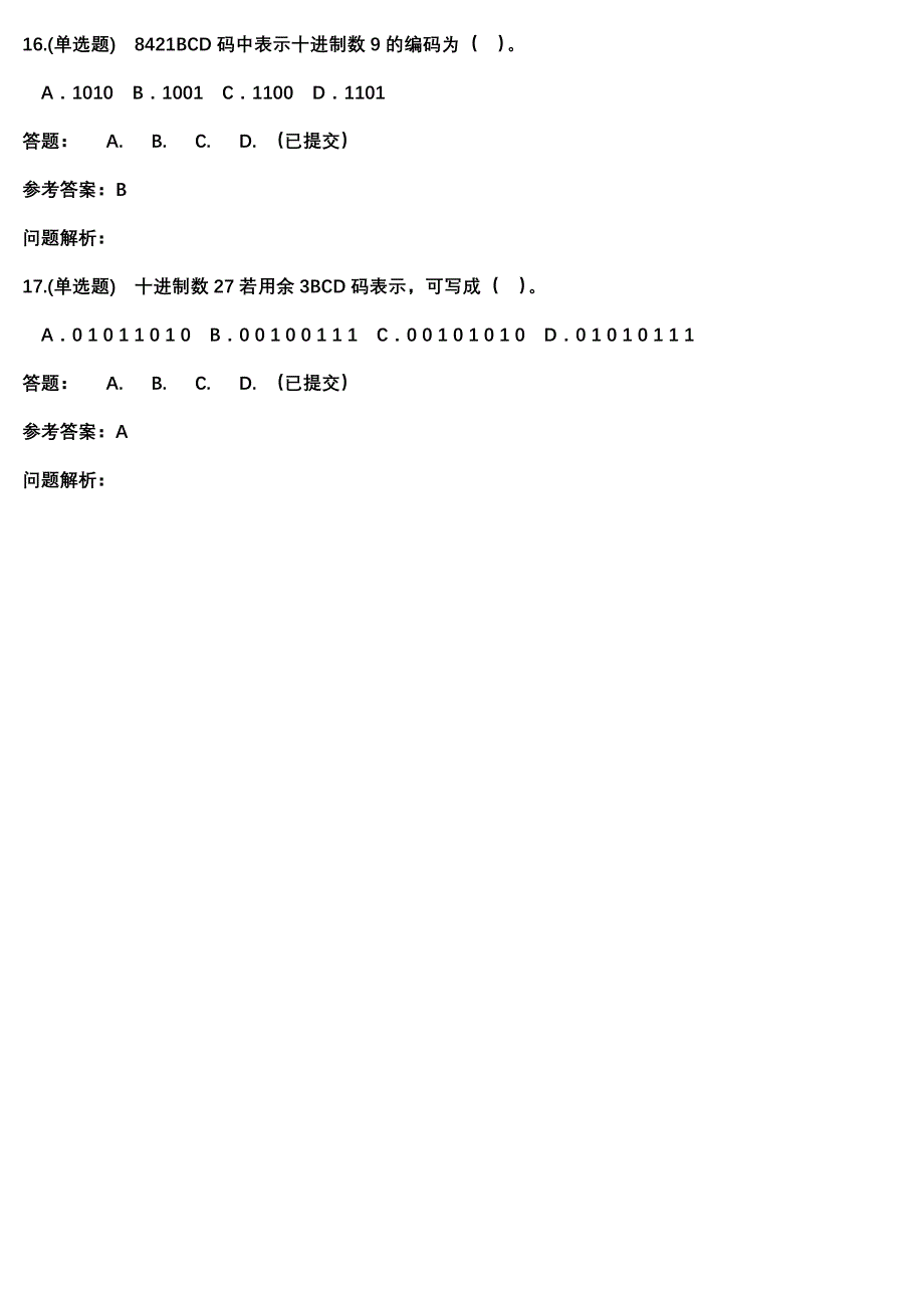 数字电子技术随堂练习参考答案-华南理工大学网络教育学院_第4页