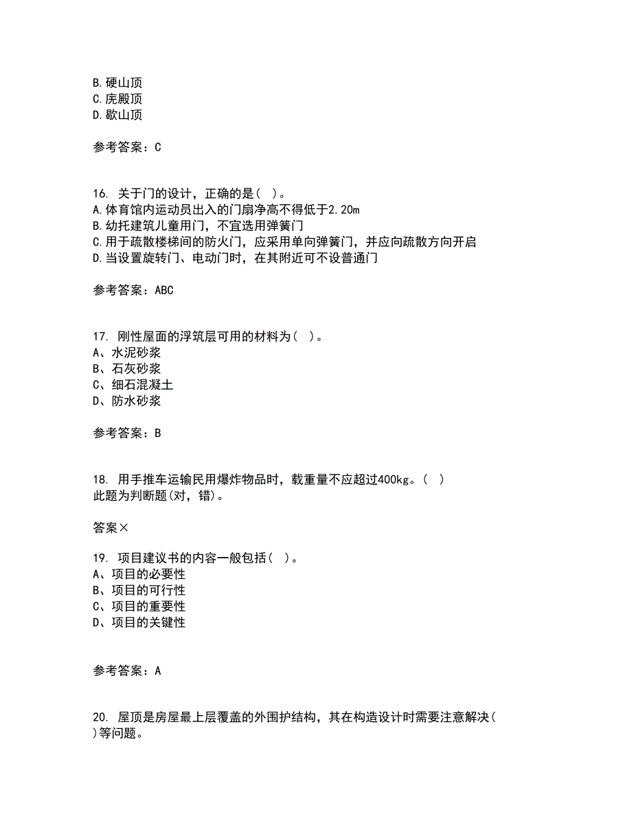 北京交通大学21春《房屋建筑学》离线作业一辅导答案80_第4页