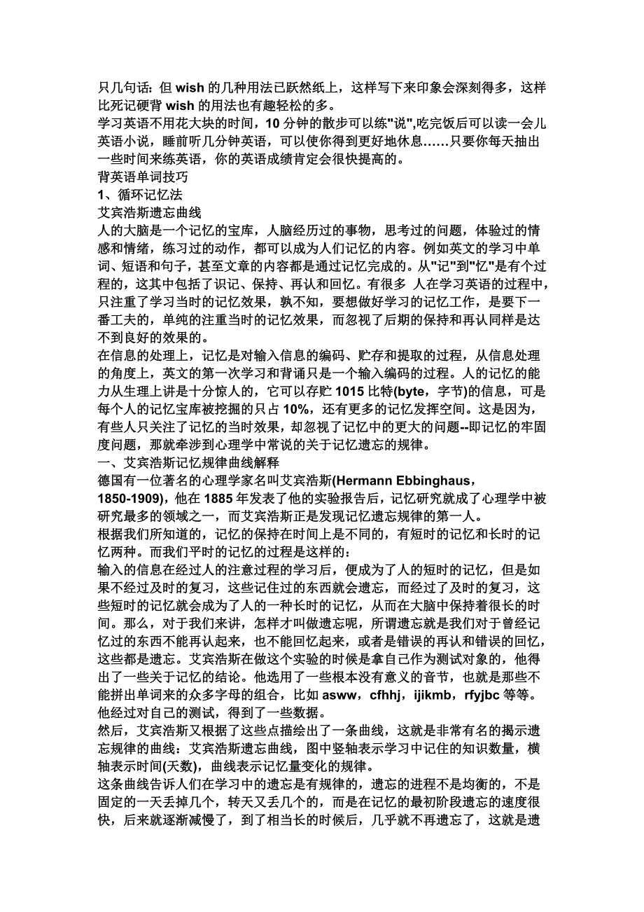 中考英语单项选择训练汇萃370题学习啊_第2页