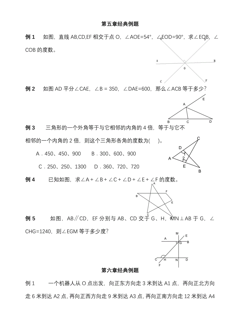 人教版七年级下册数学作业本答案_第1页