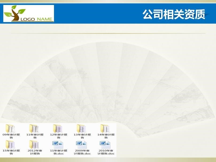 标书制作流程培训公司_第5页