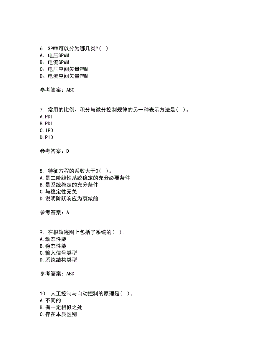 中国石油大学华东21秋《自动控制原理》综合测试题库答案参考9_第2页