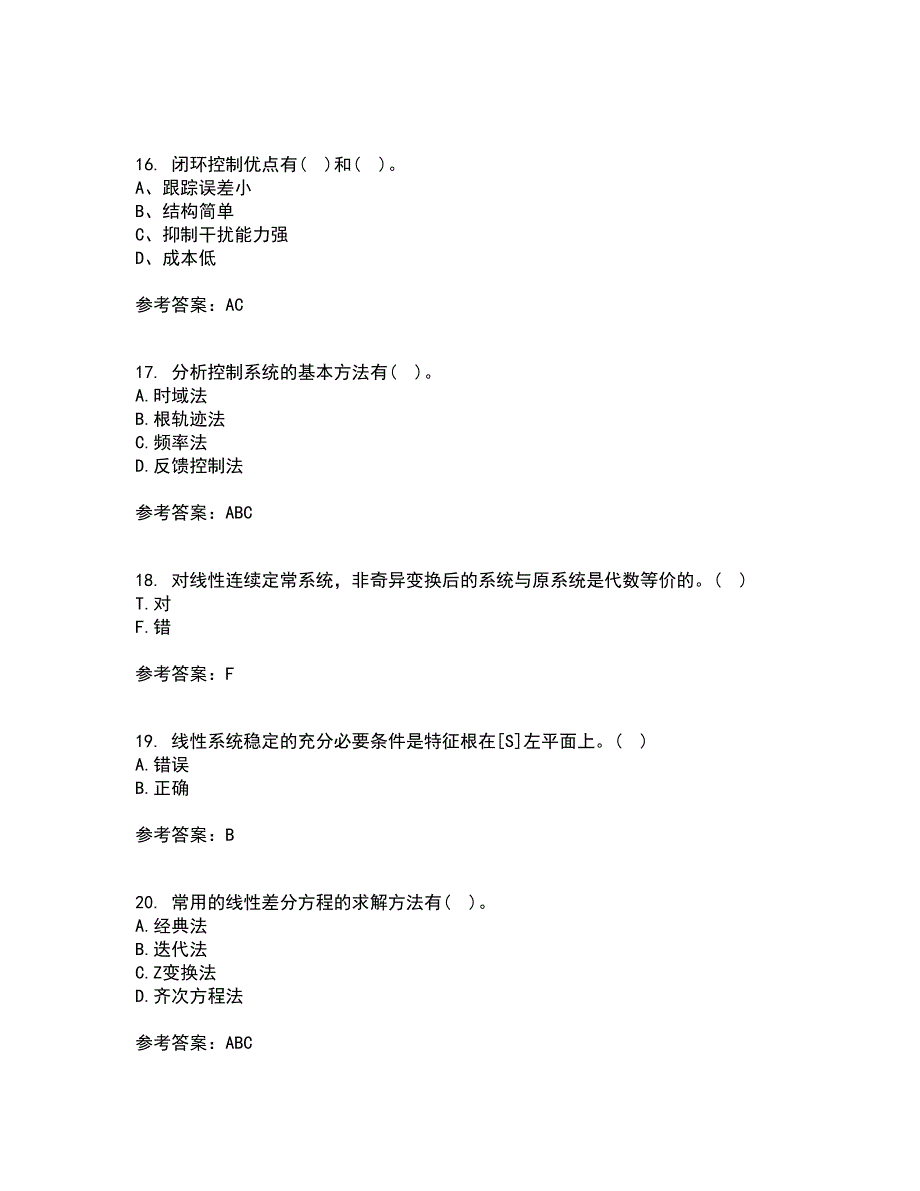 中国石油大学华东21秋《自动控制原理》综合测试题库答案参考9_第4页