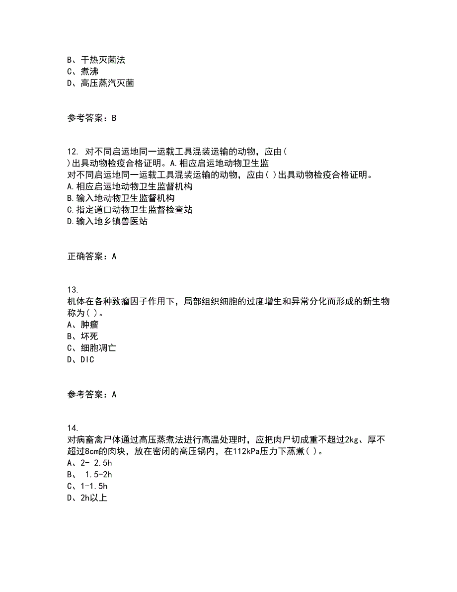 东北农业大学21春《动物营养与饲料学》在线作业二满分答案46_第3页