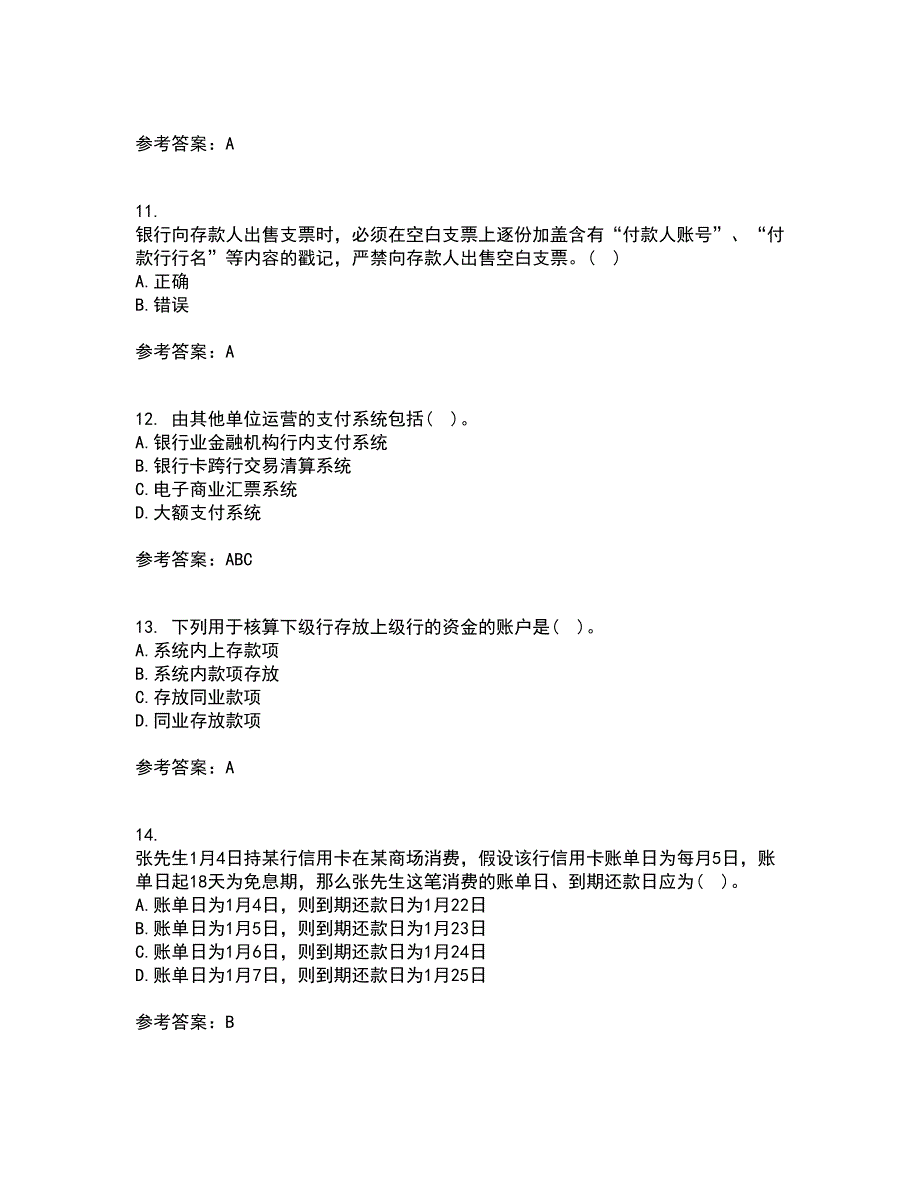 东北财经大学21秋《金融企业会计》综合测试题库答案参考96_第3页