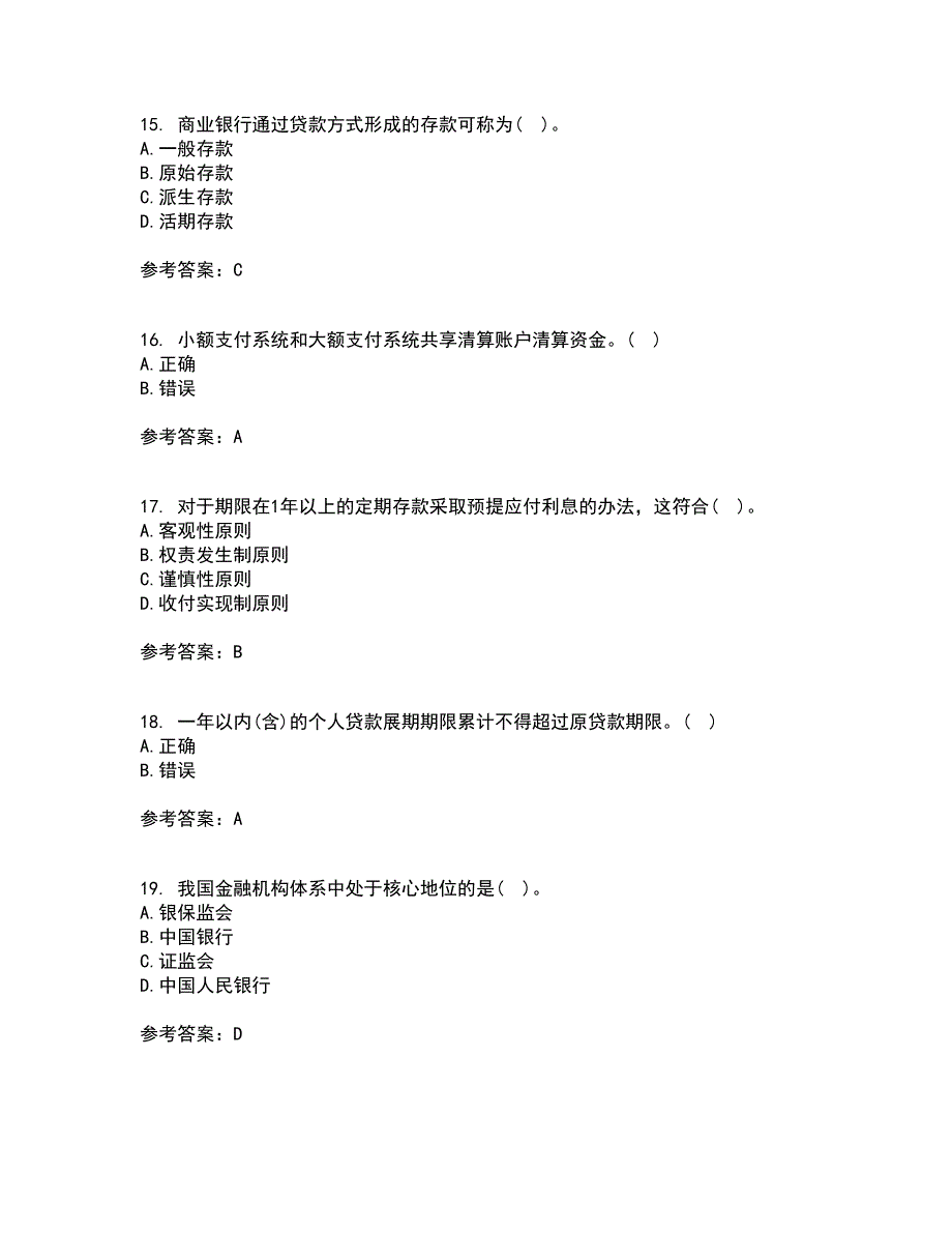 东北财经大学21秋《金融企业会计》综合测试题库答案参考96_第4页