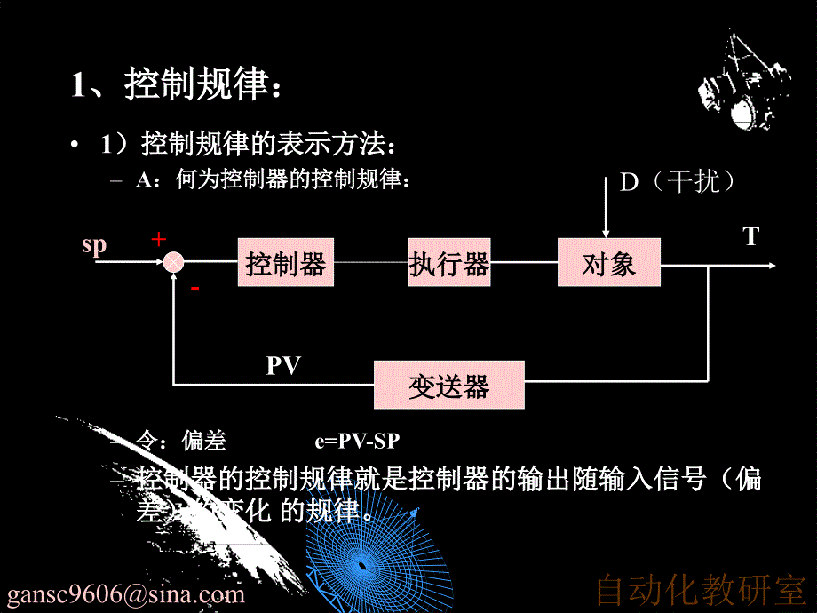 第二章控制器_第4页