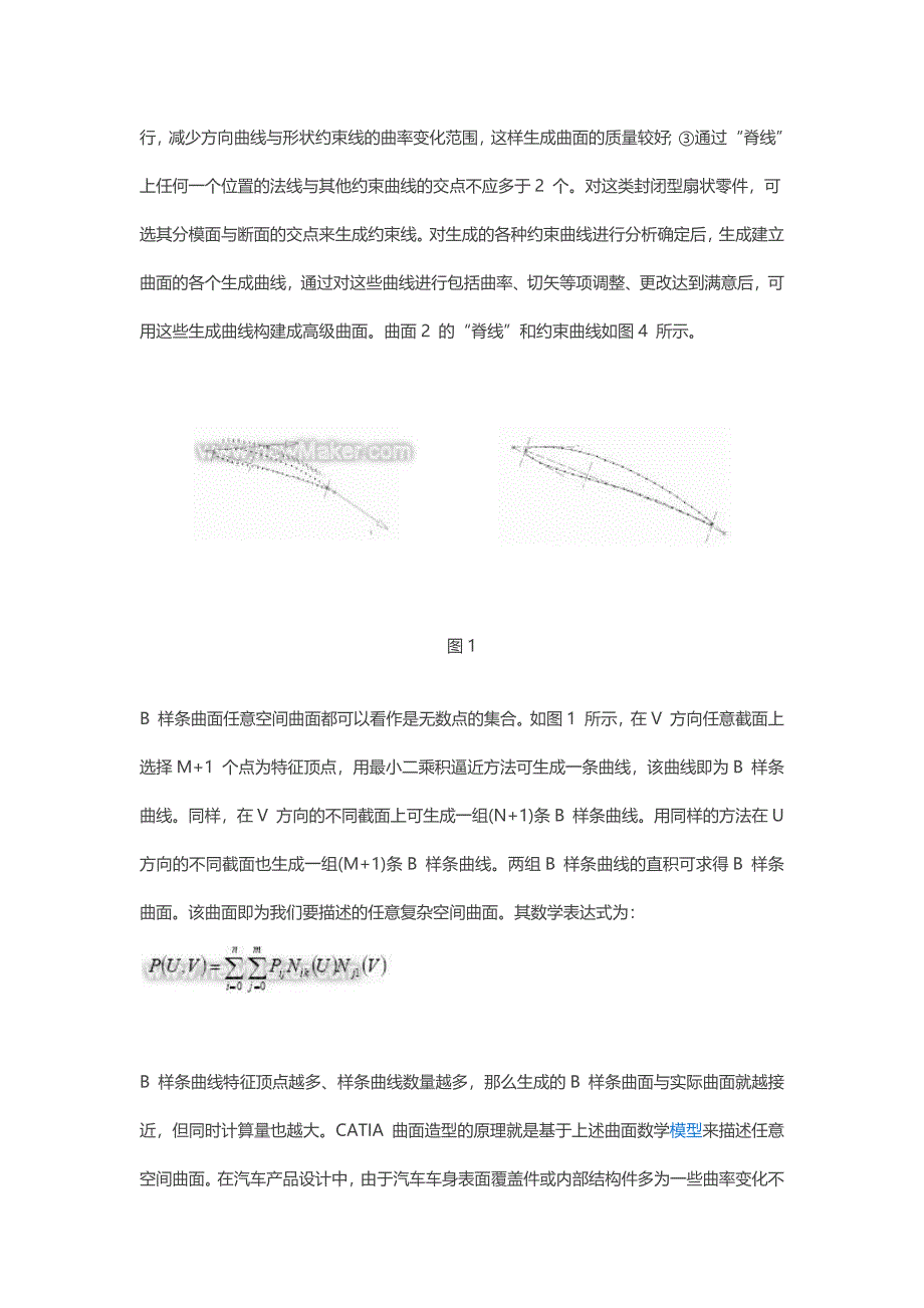 CATIA曲面设计见解_第3页