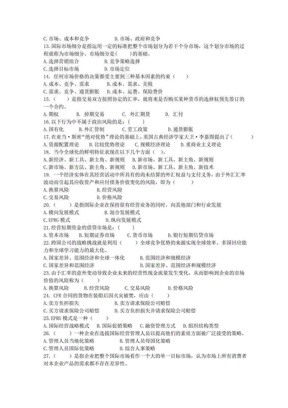 国际商务管理复习题.doc_第2页