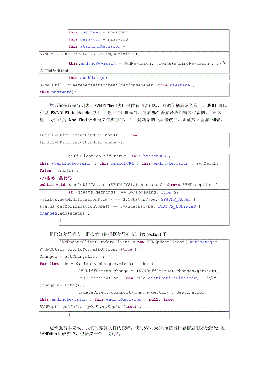 使用SVNKit与ANT导出SVN版本差异的列表_第4页