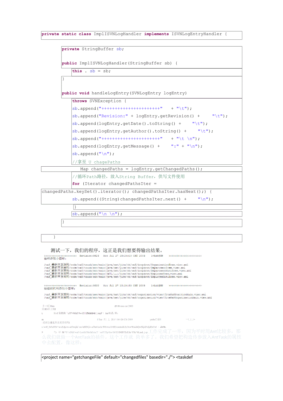 使用SVNKit与ANT导出SVN版本差异的列表_第5页
