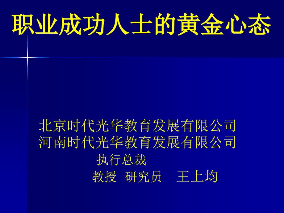 多元功思维ppt课件_第1页