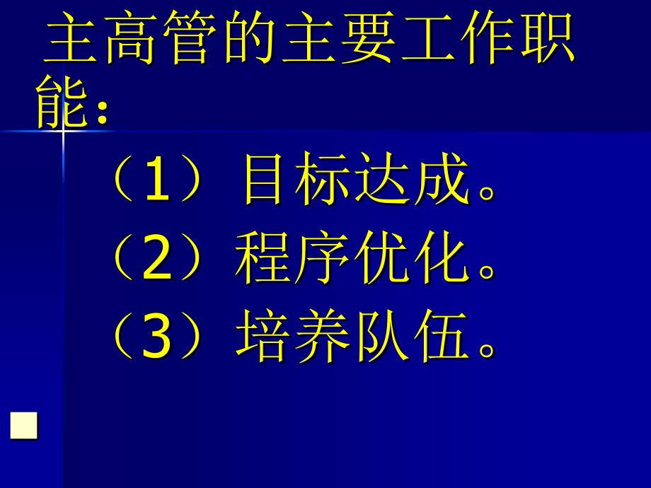 多元功思维ppt课件_第3页