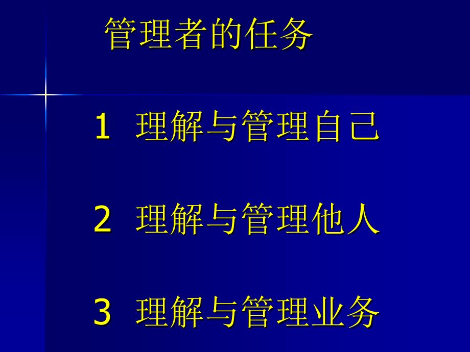 多元功思维ppt课件_第4页