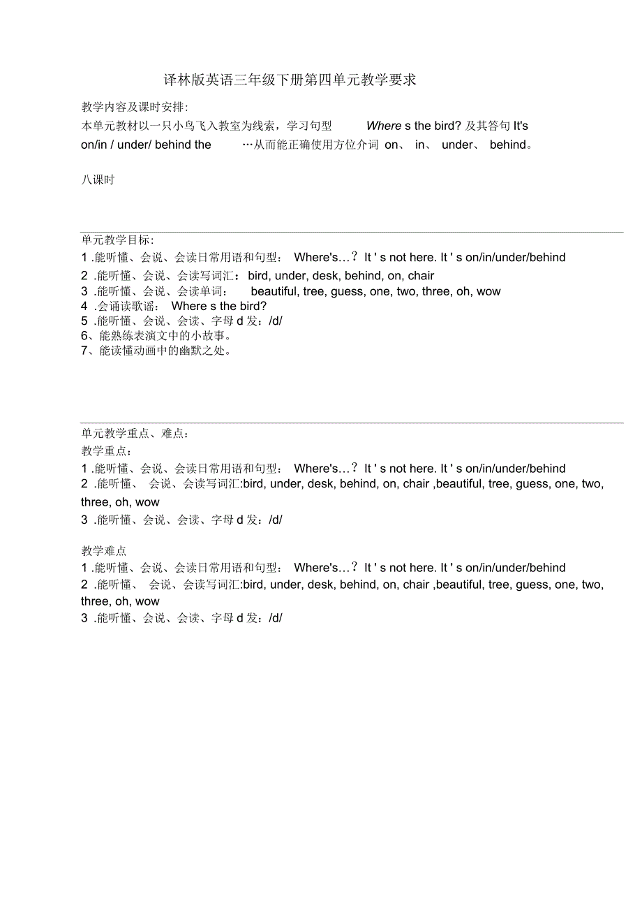 译林版英语三年级下册第四单元教案(二)_第1页