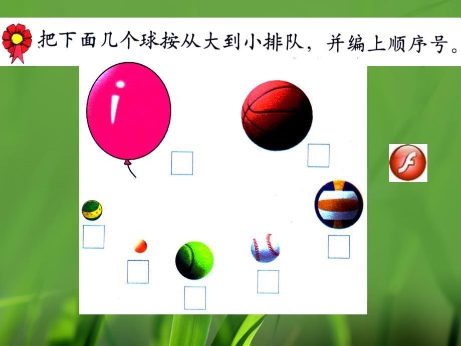 一年级上册数学2单元10以内数的认识10以内数的顺序共10张ppt课件_第5页