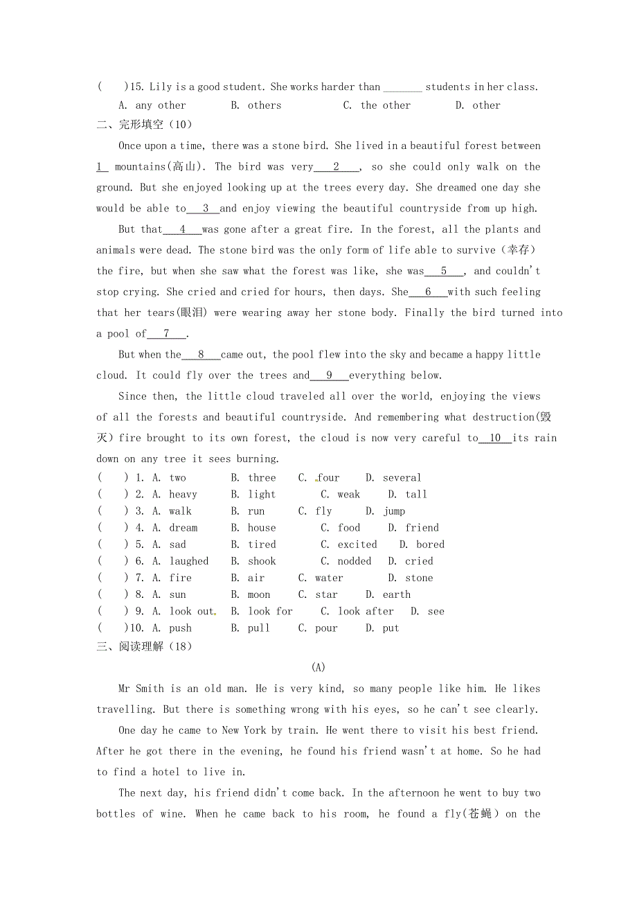 江苏省连云港市灌云县四队中学八年级英语上学期第1周周练试题无答案牛津版_第2页