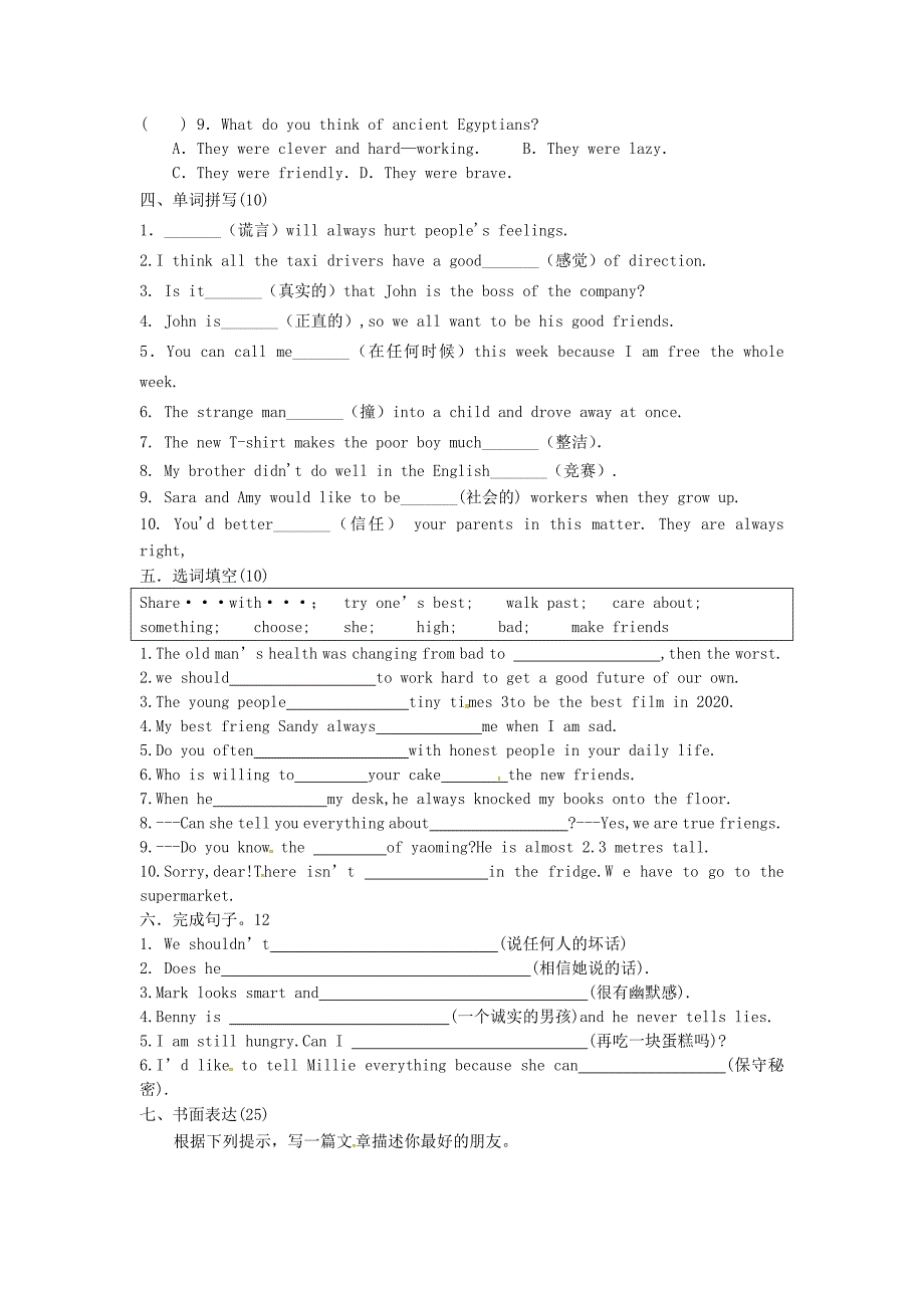 江苏省连云港市灌云县四队中学八年级英语上学期第1周周练试题无答案牛津版_第4页