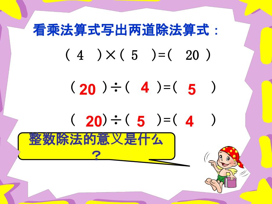 新人教版六年级上册数学第三单元分数除以整数_第3页