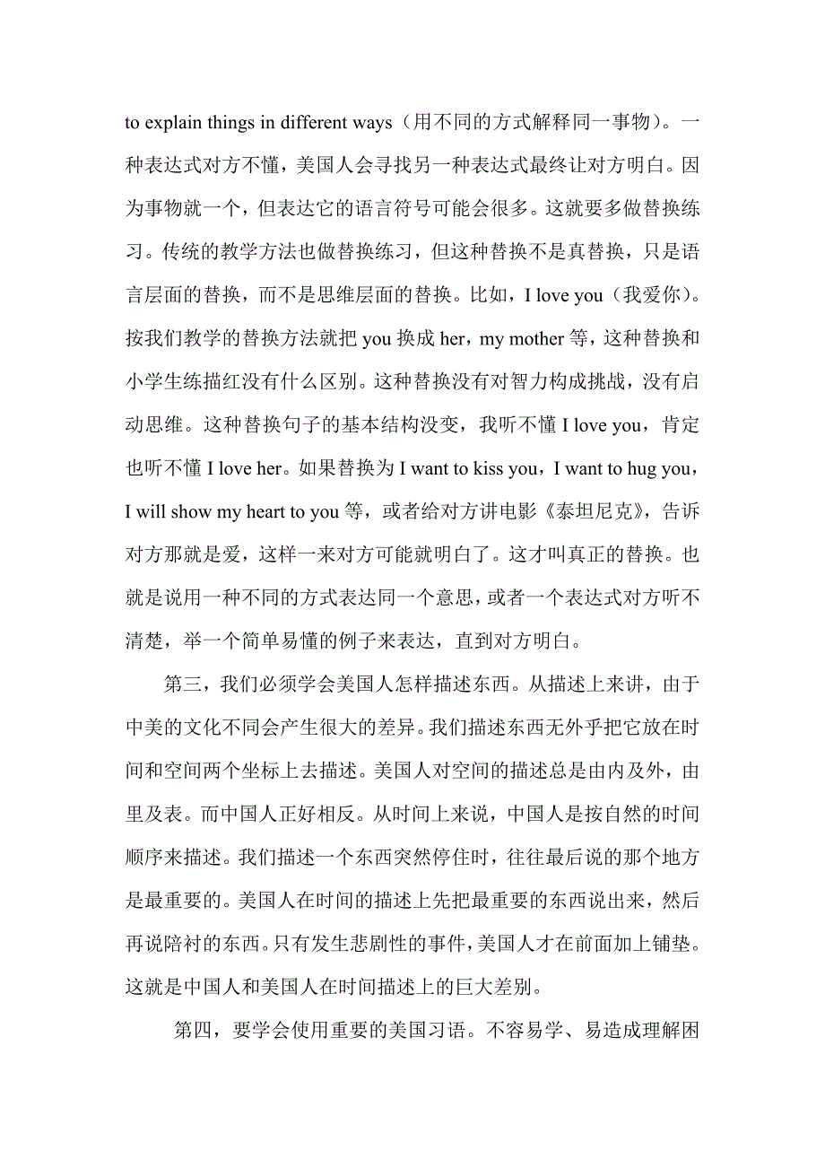 练习口语的6种技巧.doc_第2页