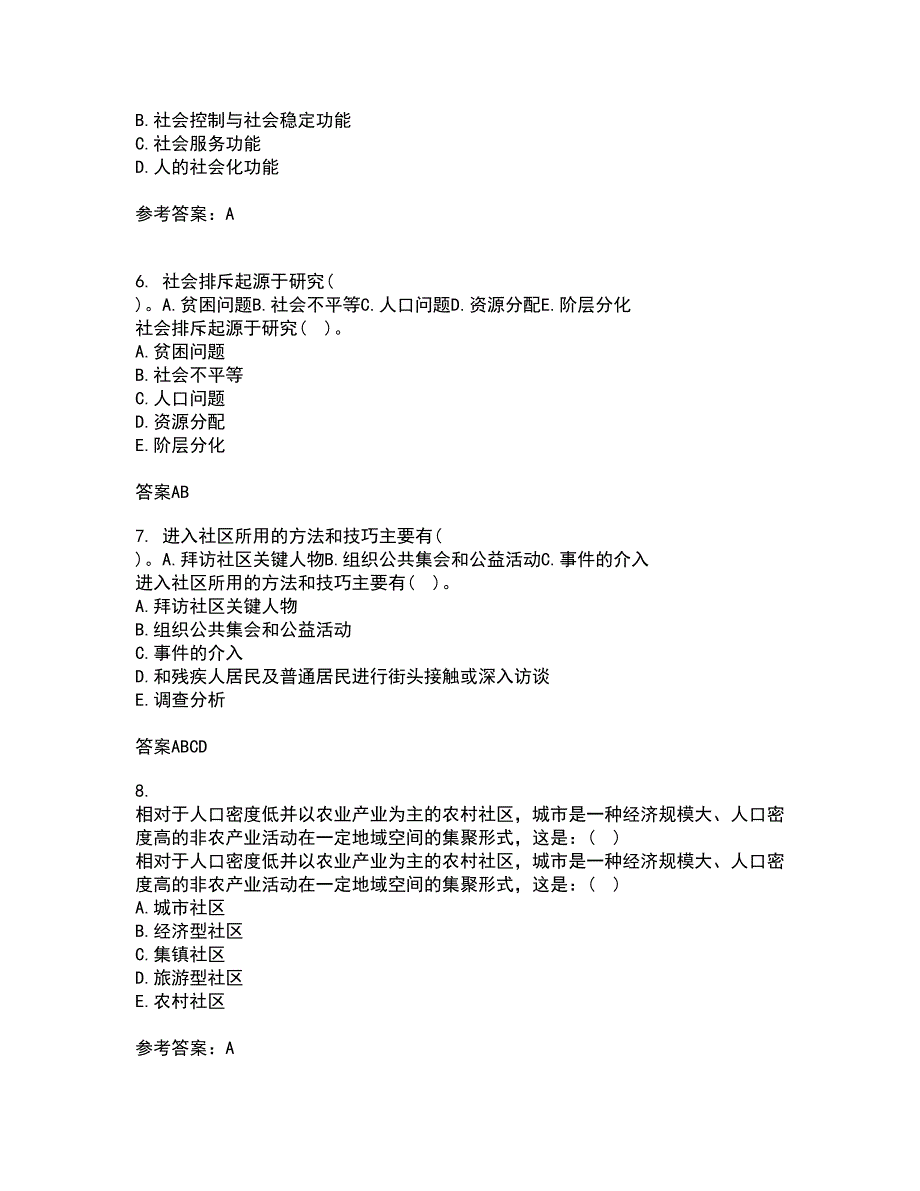 南开大学21秋《社区管理》在线作业二满分答案76_第2页