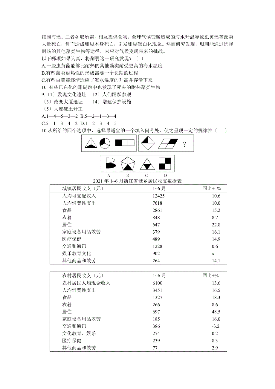 银行招聘招聘_第3页