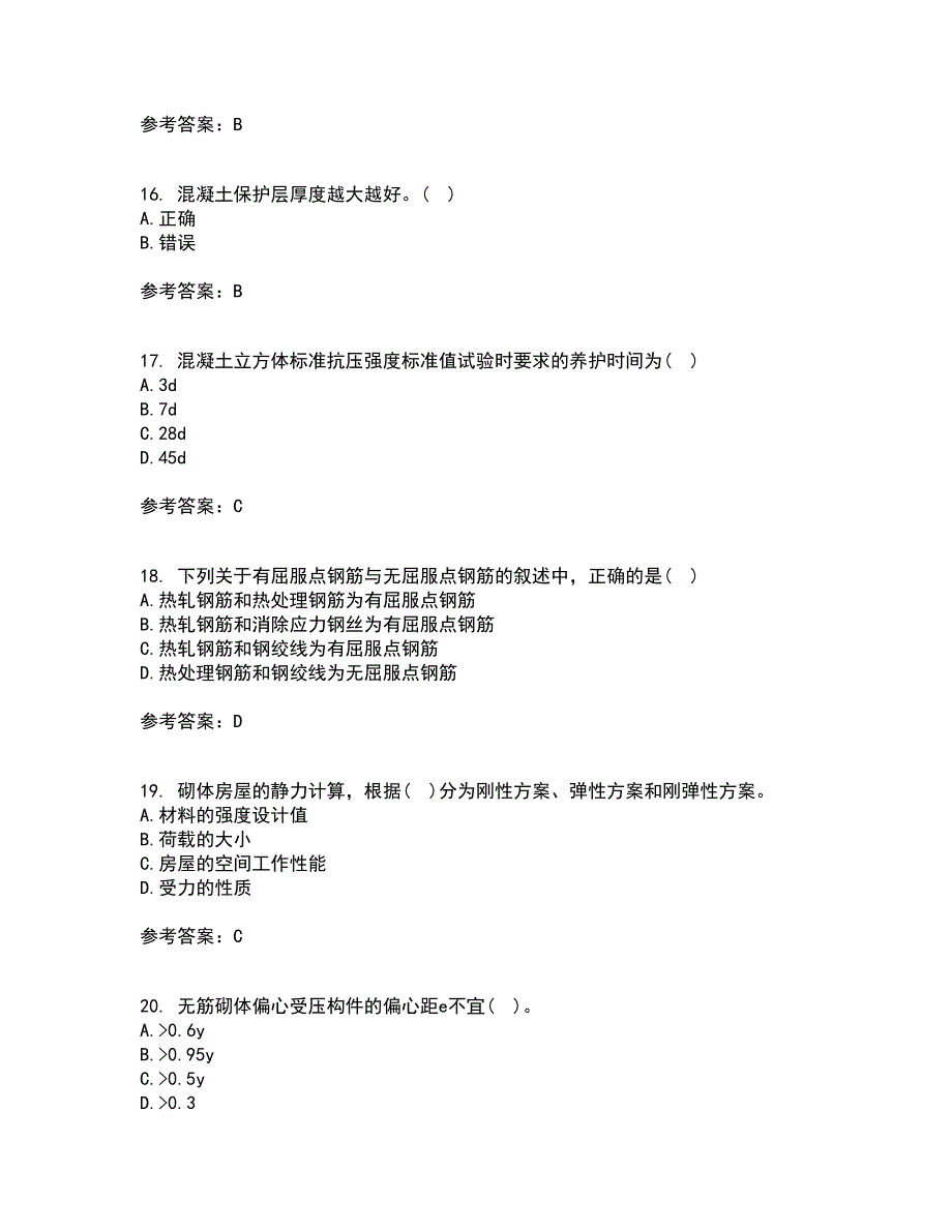 中国石油大学华东21秋《混凝土与砌体结构》在线作业二答案参考27_第4页