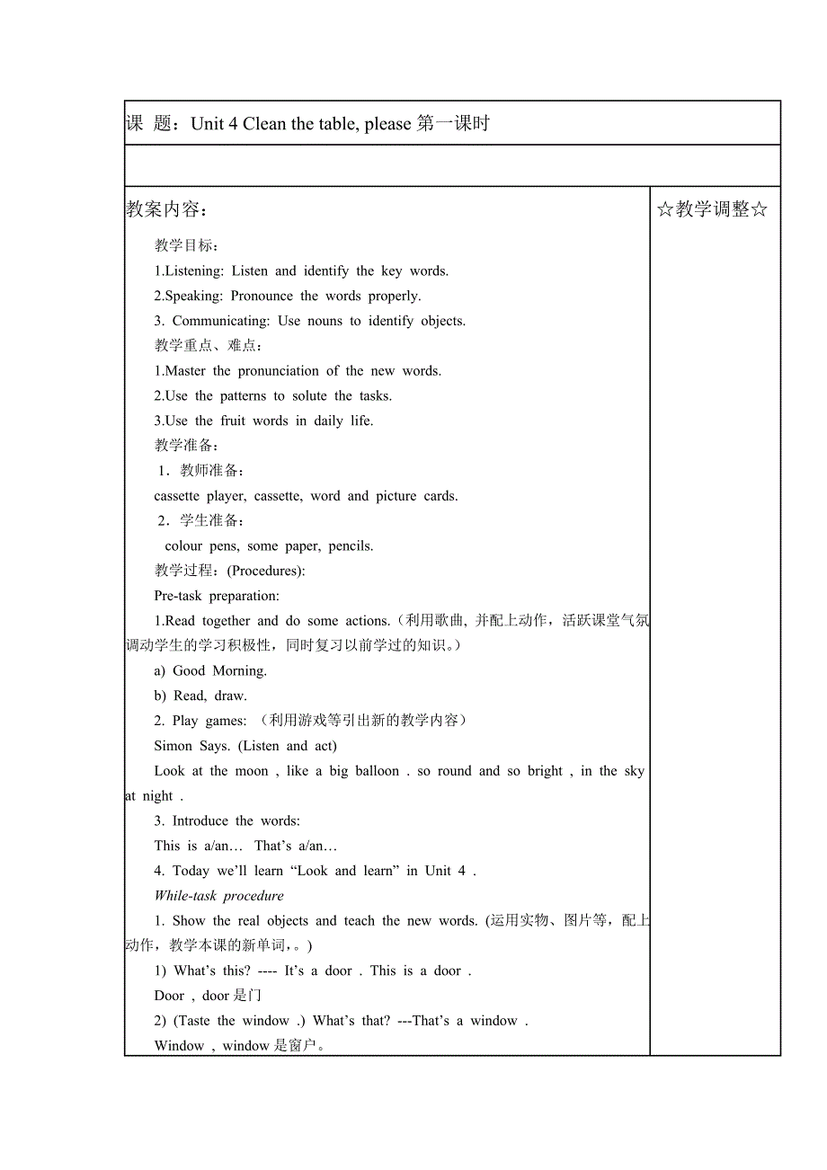 牛津小学英语4-10_第1页