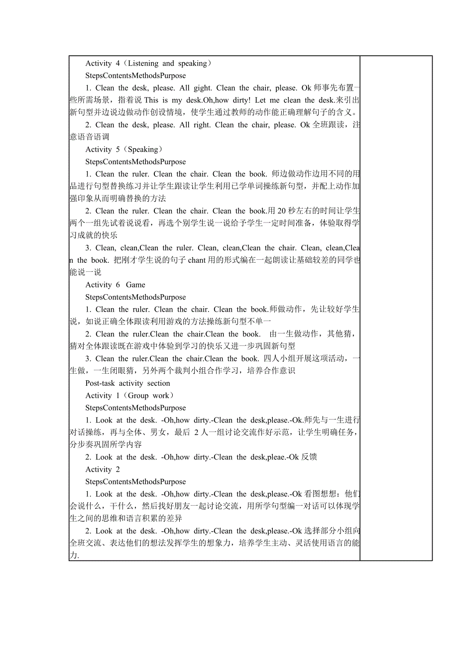 牛津小学英语4-10_第4页