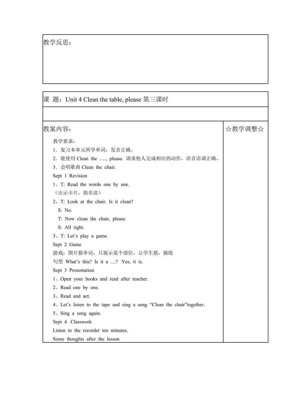 牛津小学英语4-10_第5页