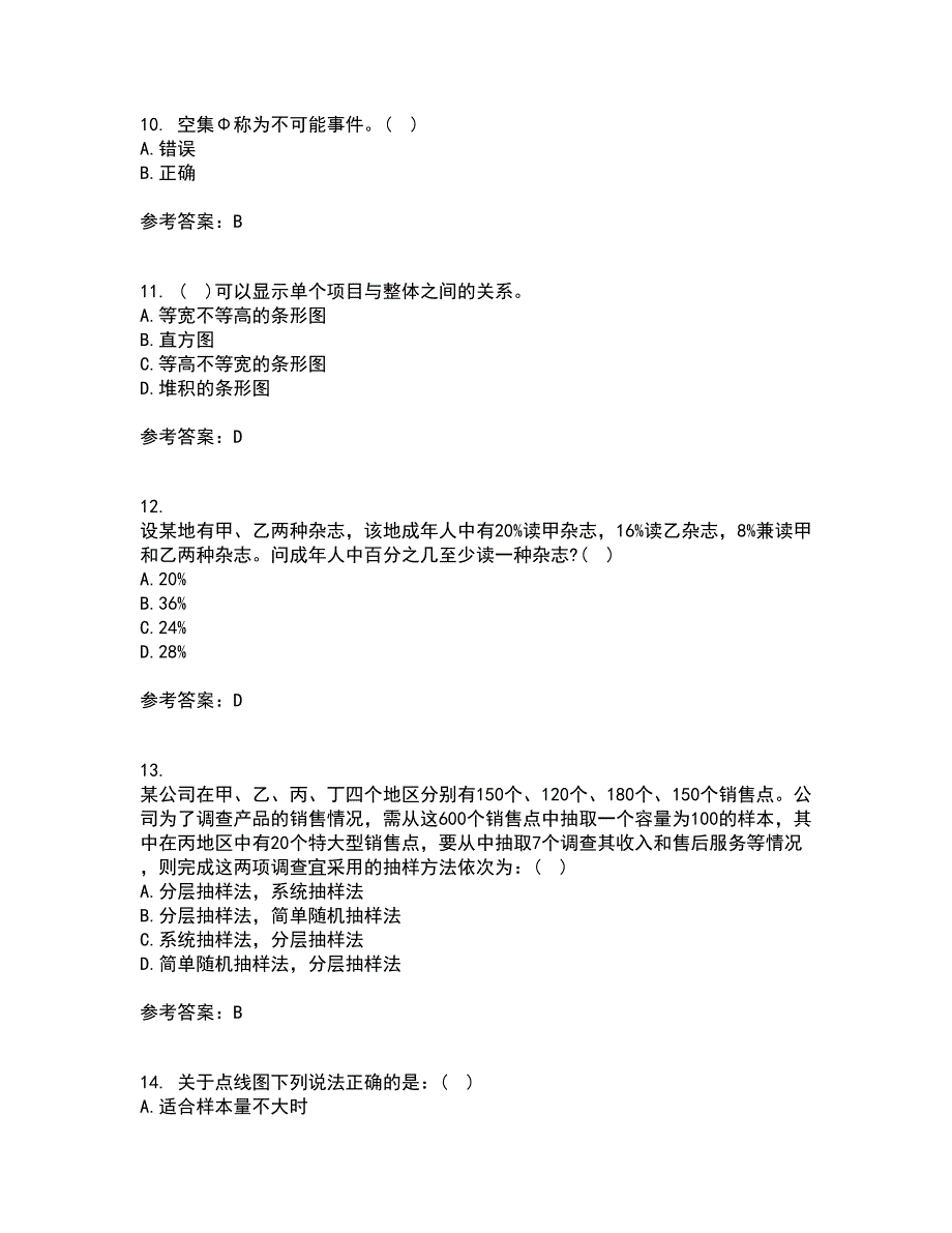 东北大学22春《应用统计》综合作业一答案参考10_第3页