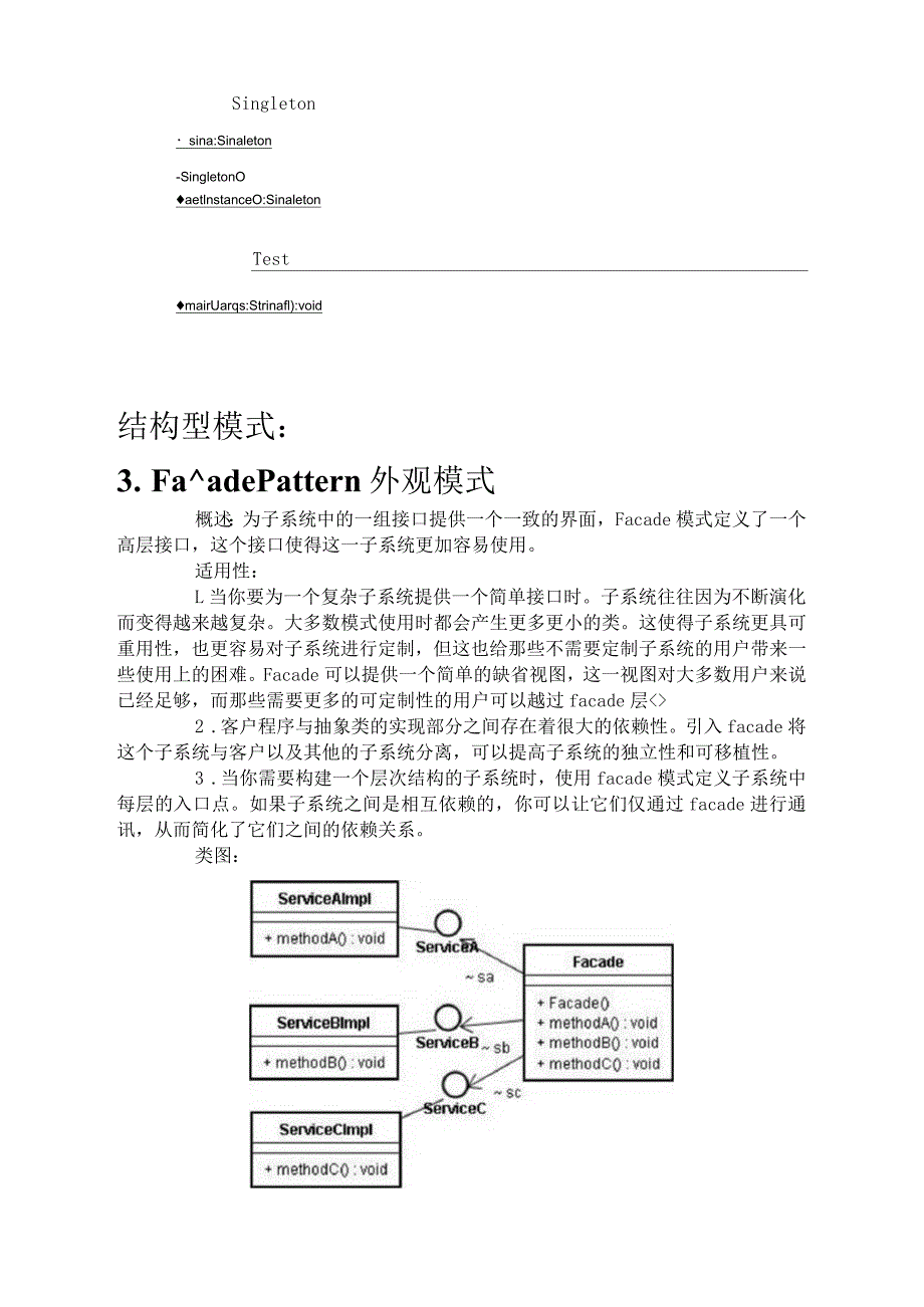 j2ee中最常用设计模式_第3页