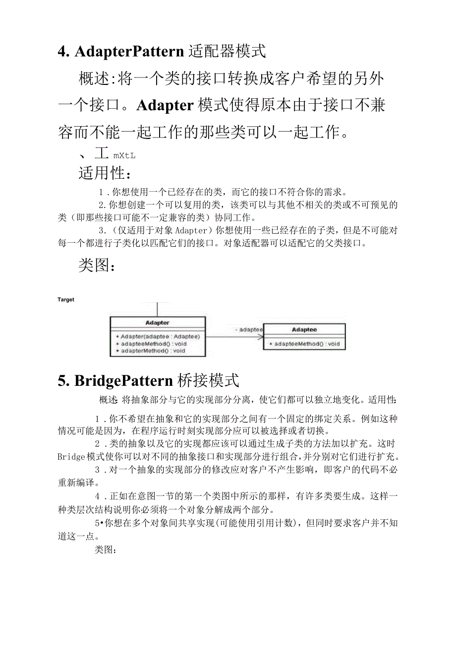 j2ee中最常用设计模式_第4页