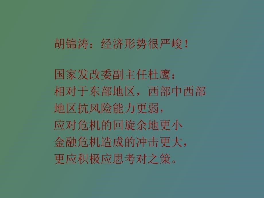 锻造企业核心竞争力_第5页