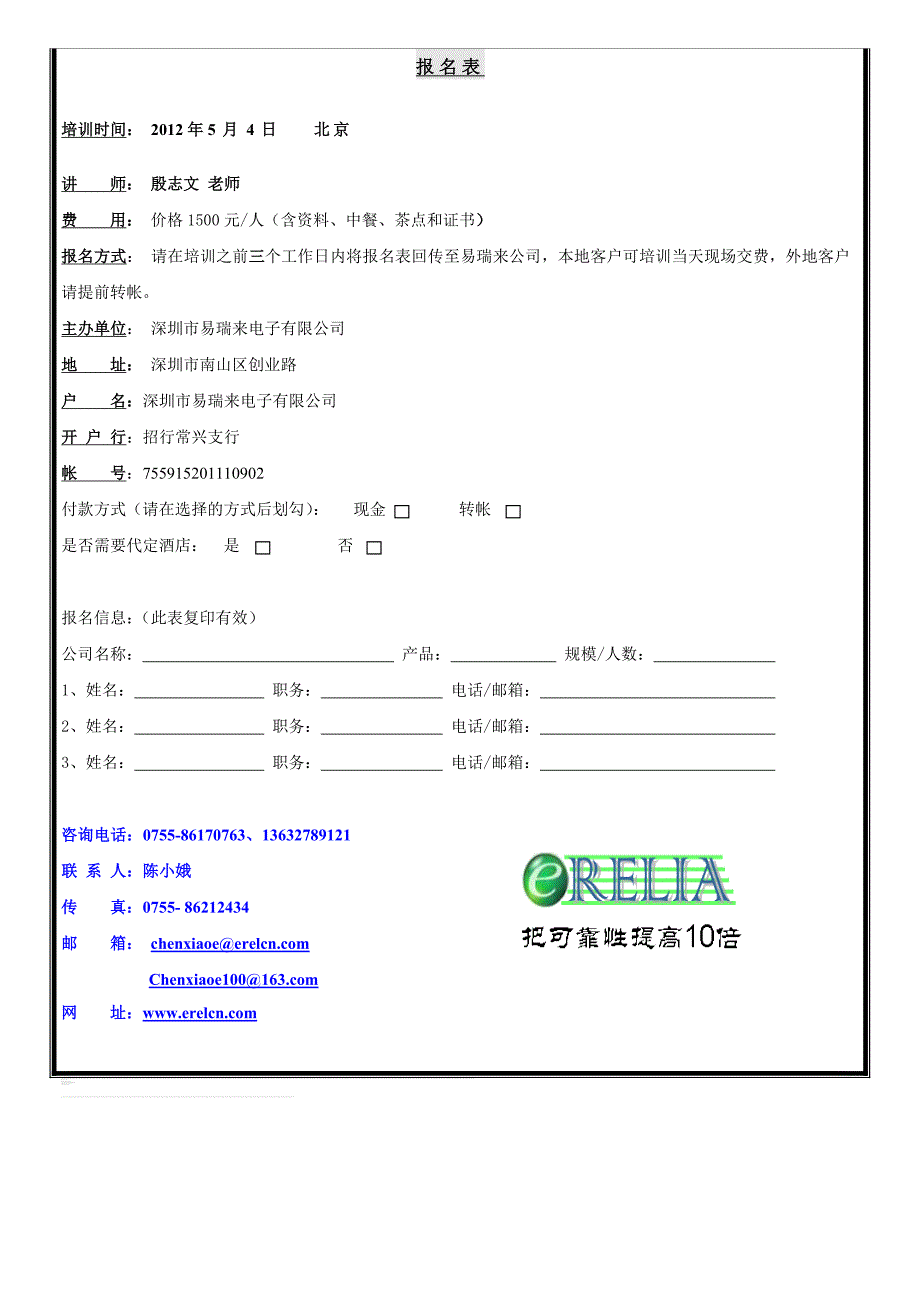 电子产品可靠性设计_第4页