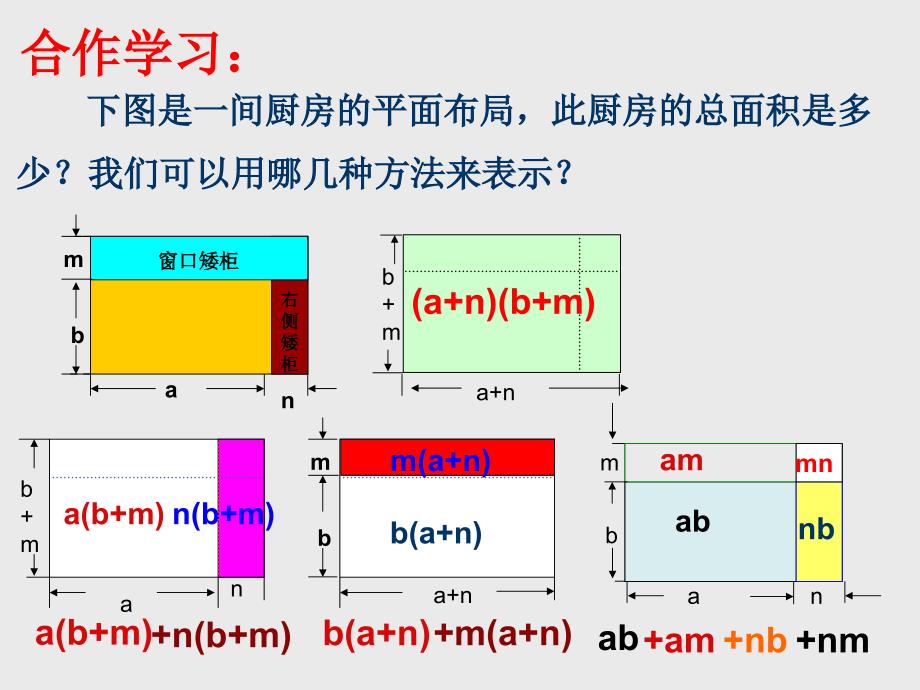 多项式的乘法_第4页