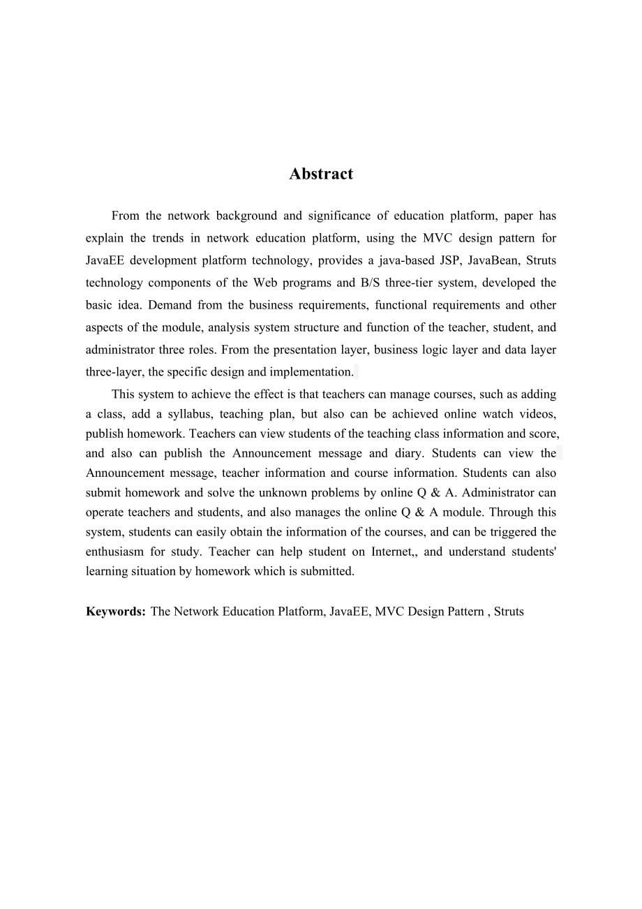 基于JavaEE的信息学院网络教学综合平台毕业设计_第5页