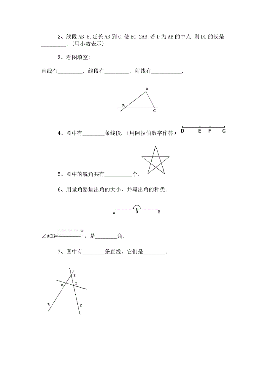 七年级数学线段与角练习.doc_第2页