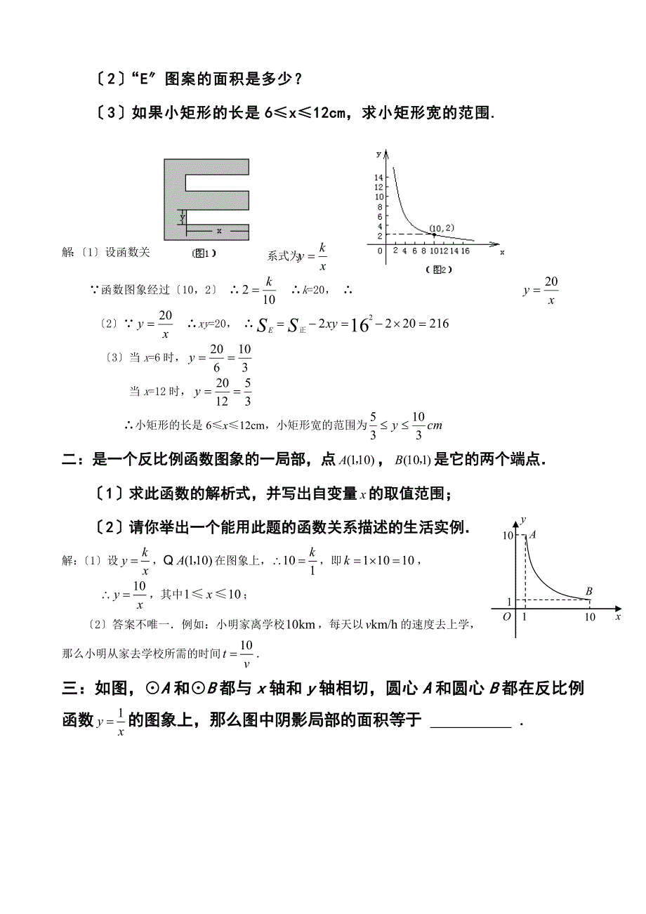 初二数学难题精华_第3页