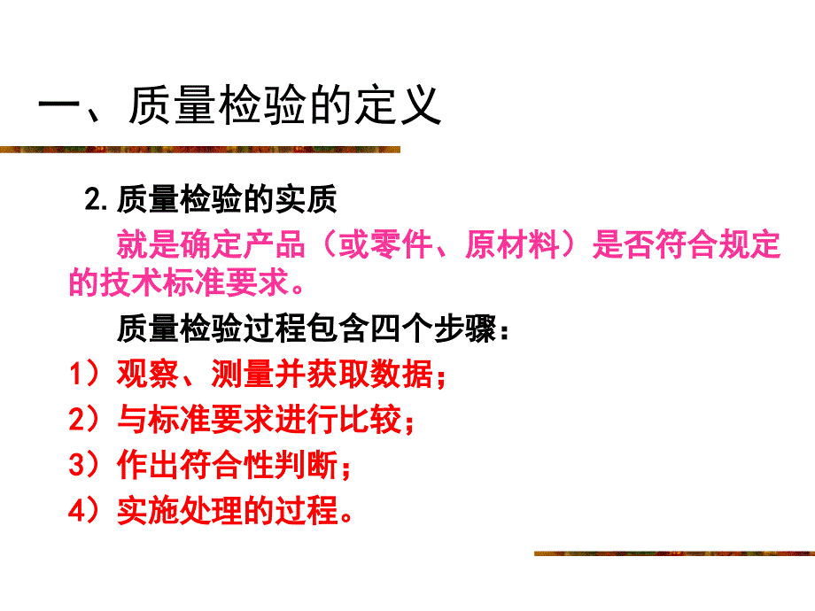 现代质量工程_第4页