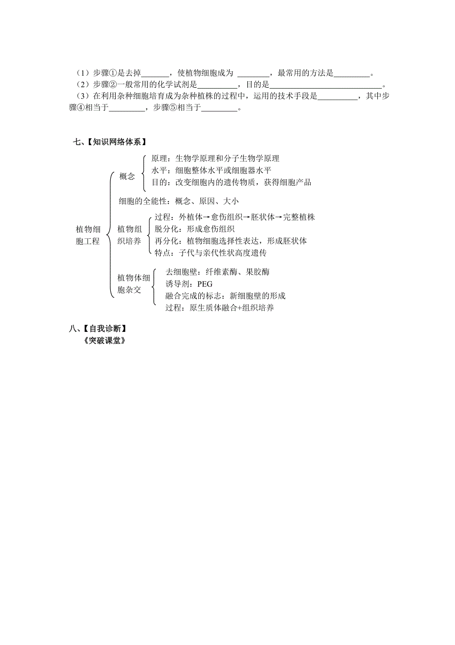 211导学案（教育精品）_第4页