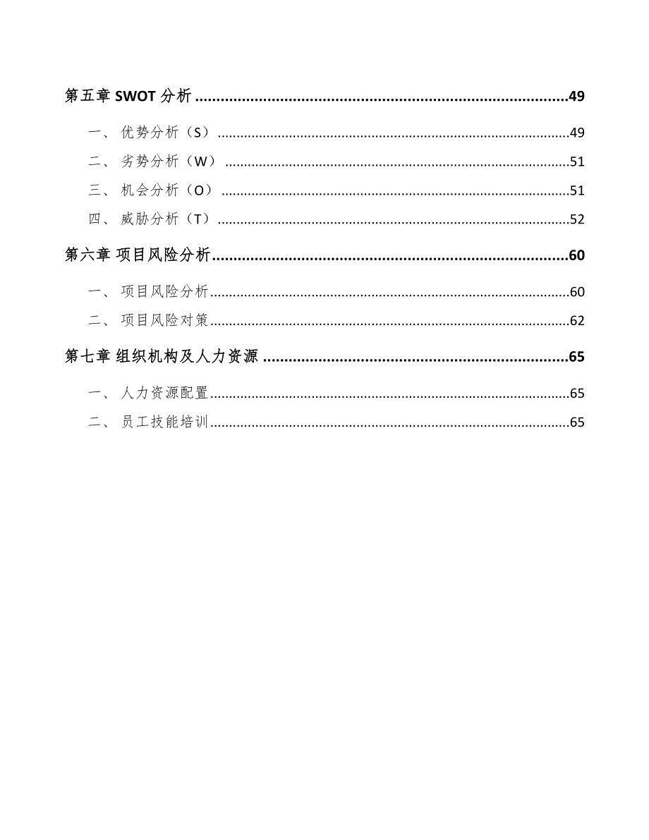 保温杯公司企业生产物流管理_第3页